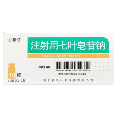 注射用七叶皂苷钠
