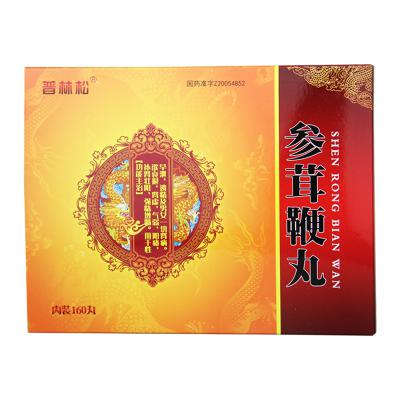 参茸鞭丸