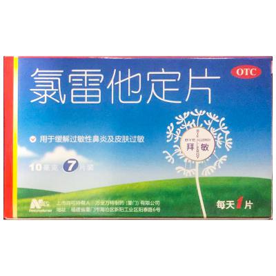氯雷他定片(化学药制剂)万全万特制药(厦门)有限公司规格:10mg*7片
