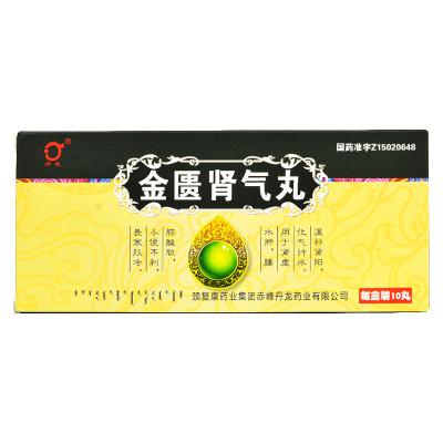 金匮肾气丸