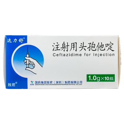 注射用头孢他啶