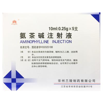 氨茶碱注射液