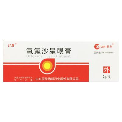 氧氟沙星眼膏